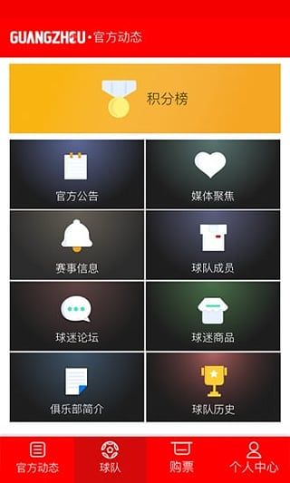 广州恒大淘宝手机版