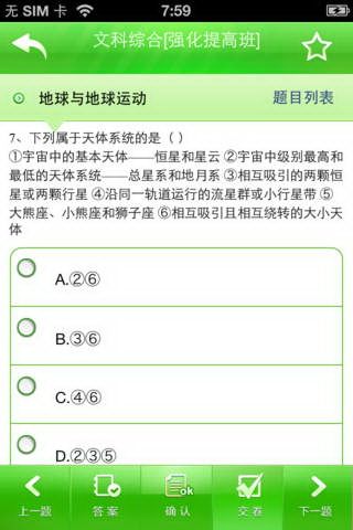 中小学教育网IOS版
