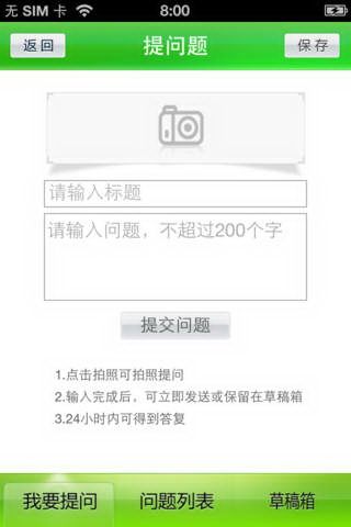 中小学教育网IOS版
