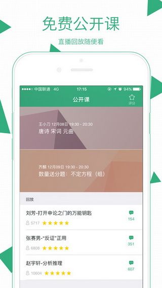 腰果公考IOS版