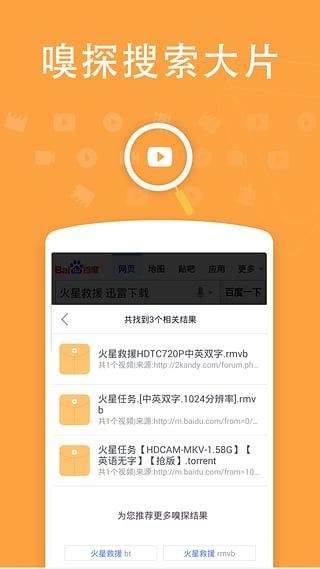 ucjicc播放器iOS版