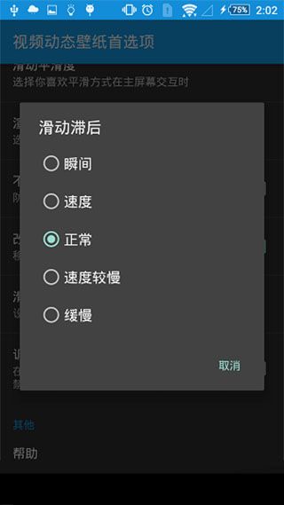video live wall paper free iOS版