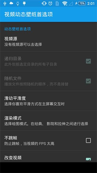 video live wall paper free iOS版