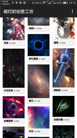 星空视频壁纸iOS版
