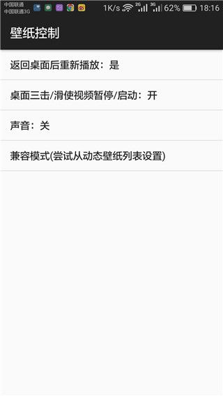 星空视频壁纸iOS版