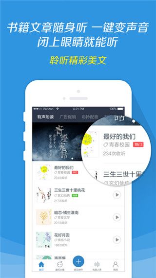 配音阁手机最新版本
