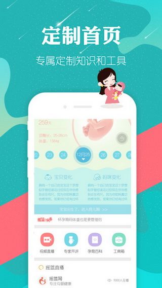 摇篮网iOS版