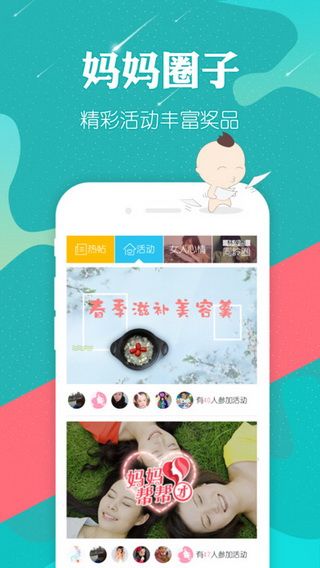摇篮网iOS版