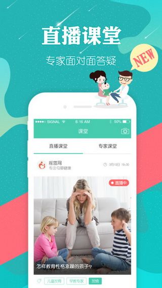 摇篮网iOS版