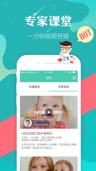 摇篮网iOS版