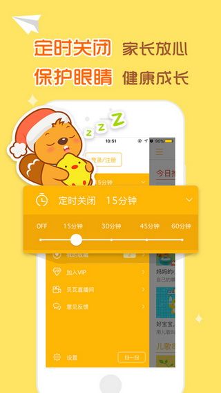 贝瓦网iOS版