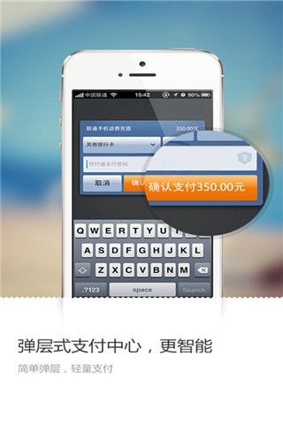 QQ财付通iOS版