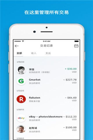 PayPal苹果版
