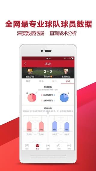 虎扑NBA手机版