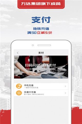 快钱支付手机版