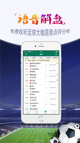 球探网手机版