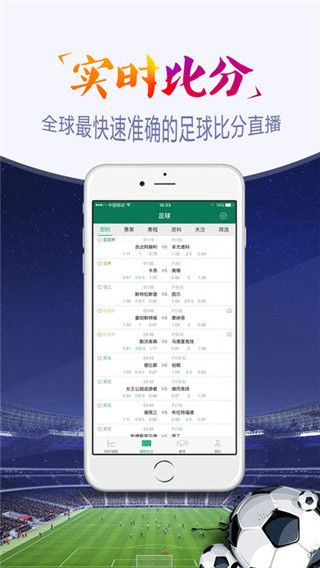球探网手机版
