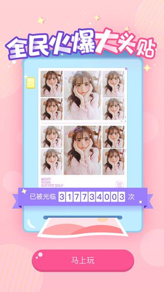 预测未来长相app