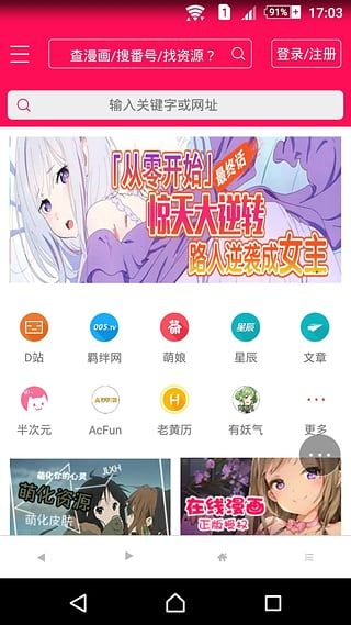 嘀哩嘀哩iOS版
