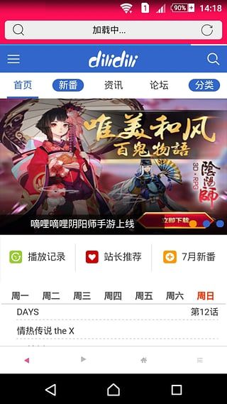 嘀哩嘀哩iOS版