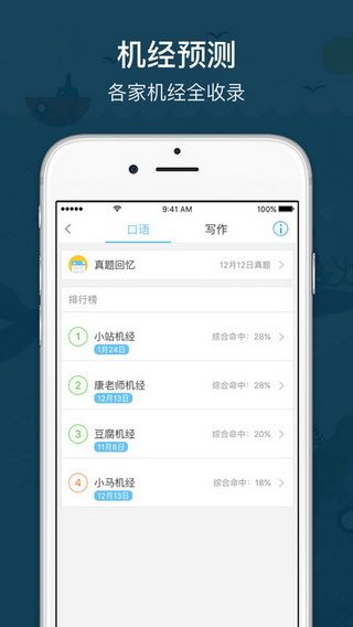 小站教育IOS版