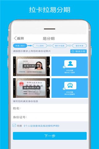 拉卡拉app