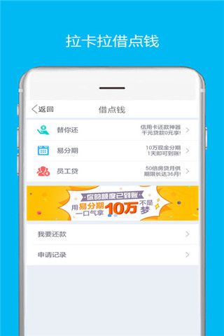 拉卡拉app