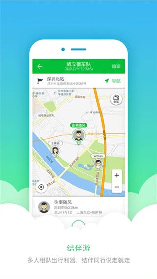 凯立德2018冬季破解版
