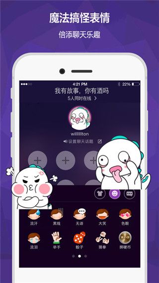 hello语音交友ipad版