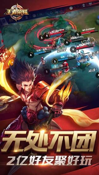 王者荣耀变声器iOS版