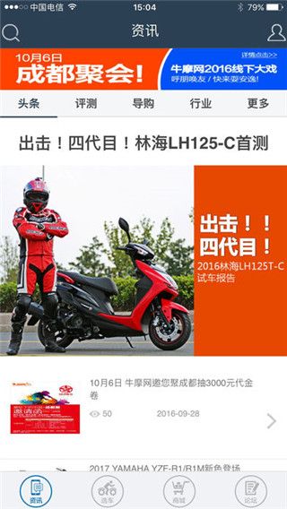 牛摩网手机版