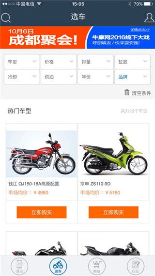 牛摩网手机版