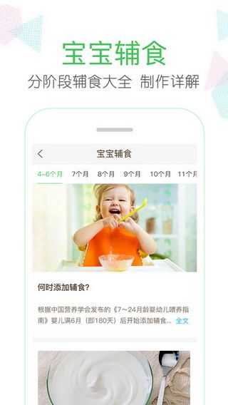 妈妈网iOS版