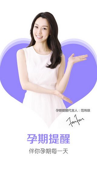 育儿网iOS版