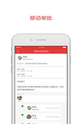 阿里云邮箱iOS版