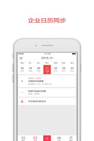 阿里云邮箱iOS版