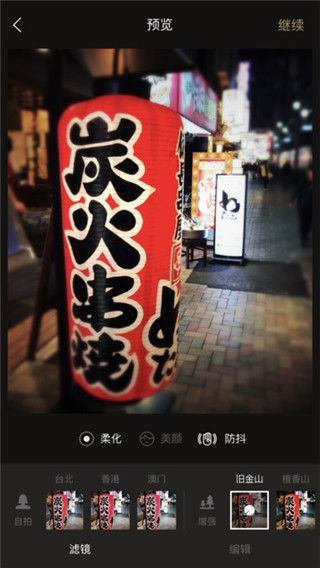 一闪onetake去水印版