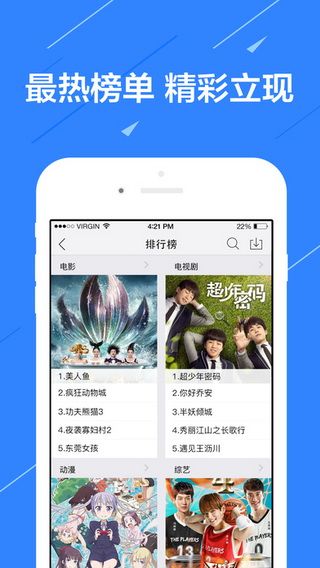 蓝光影视大全iOS版