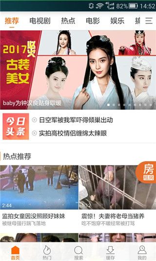 后花园播放器iOS版
