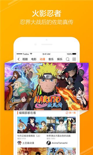 后花园播放器iOS版
