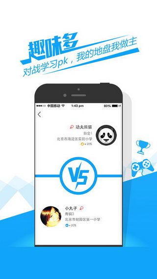 魔方格IOS版