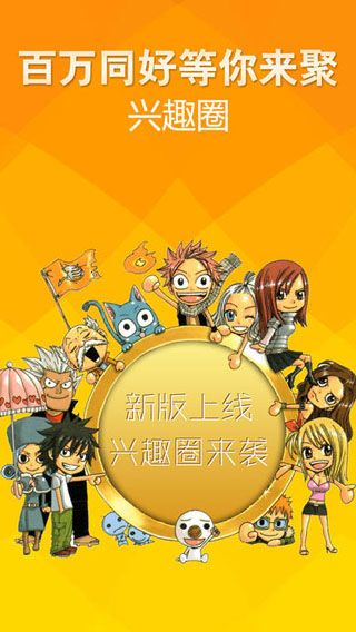爱动漫网IOS版