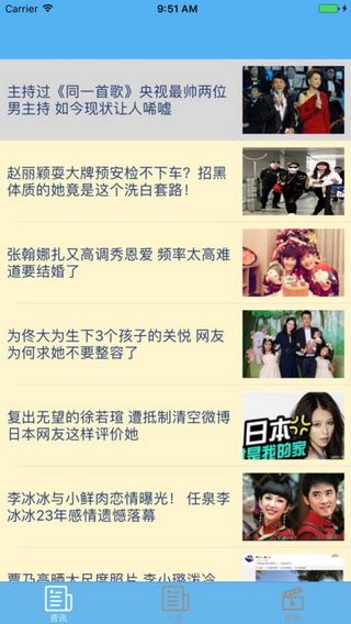 花边星闻网IOS版