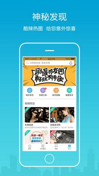 全国车辆违章查询网iOS版