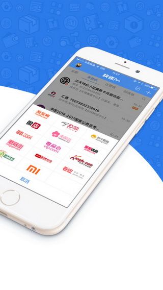 快递单号查询iOS版