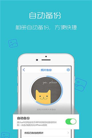 天翼云iOS版