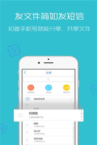 天翼云iOS版