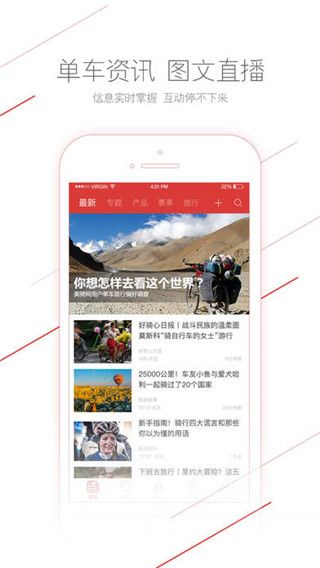 美骑app最新版