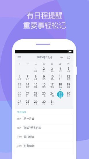 189邮箱iOS版