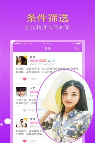 同城暧昧苹果版
